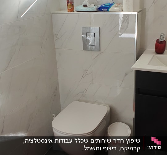 שירותים עם אריחים חדשים, חלון פתוח